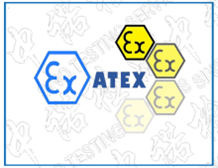 ATEX认证办理机构|ATEX认证证书